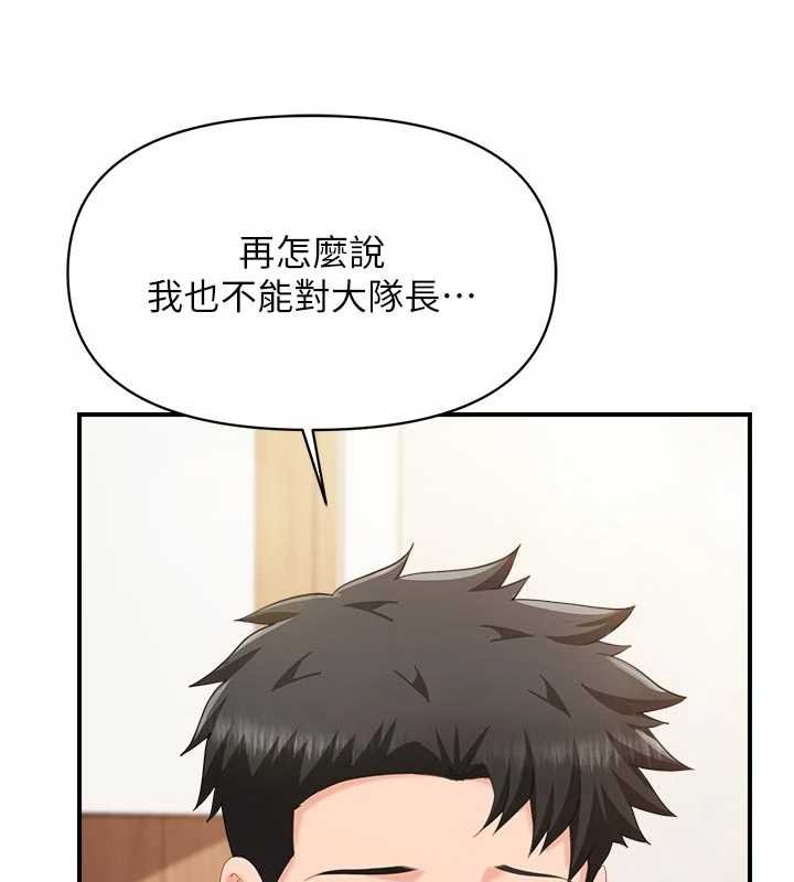 報告女班長:一根突起第47話-又大又軟的胸部&hellip;