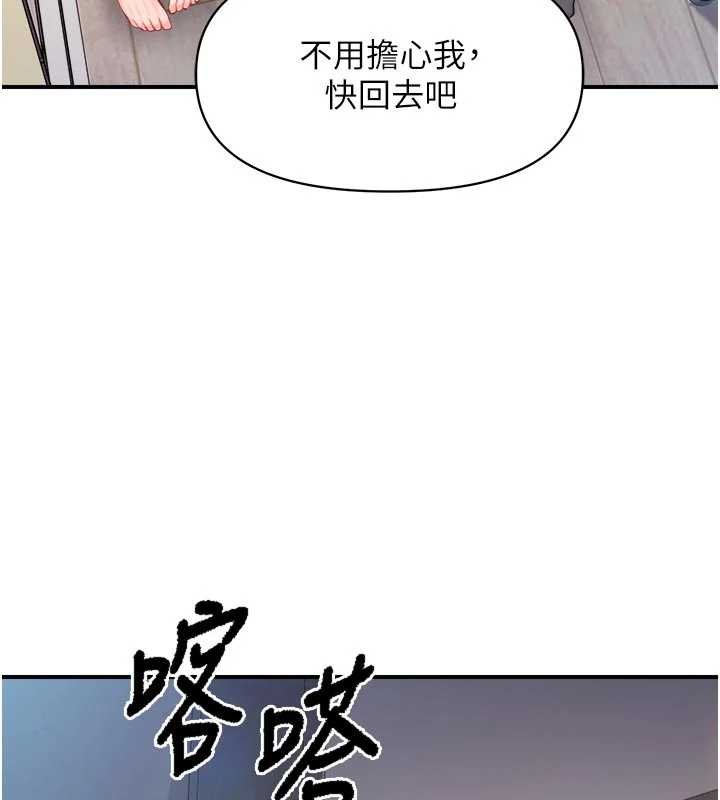 报告女班长:一根突起第47話-又大又軟的胸部…