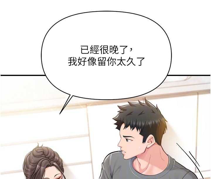 報告女班長:一根突起第47話-又大又軟的胸部&hellip;