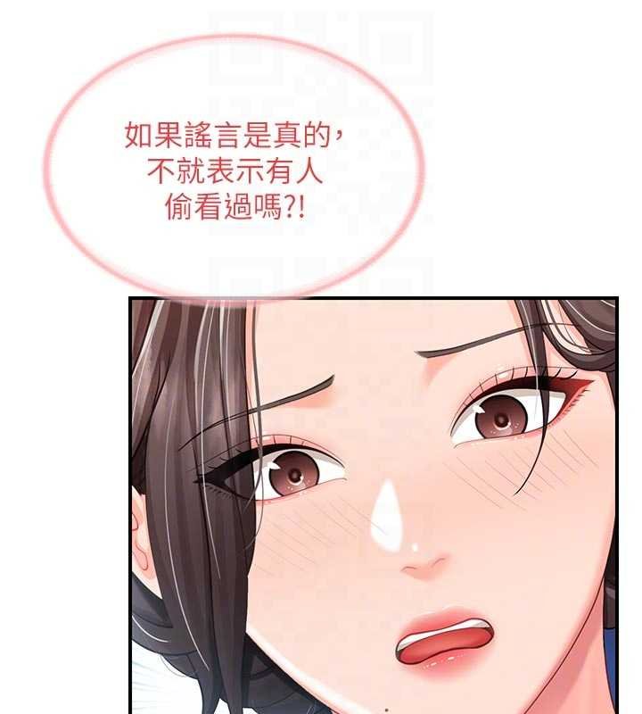 报告女班长:一根突起第47話-又大又軟的胸部&hellip;