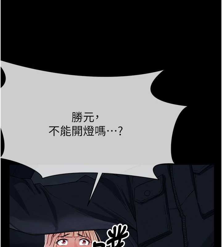 屍變家園:以身相許第38話-喪屍出沒