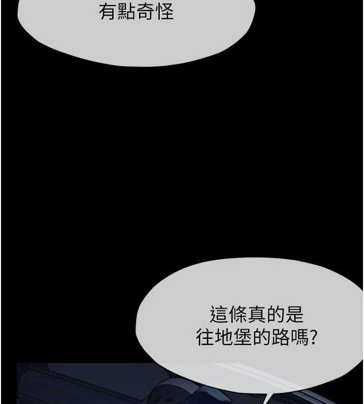 屍變家園:以身相許第38話-喪屍出沒