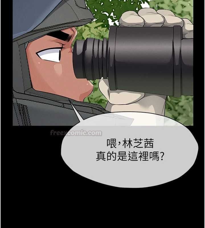 尸变家园:以身相许第38話-喪屍出沒