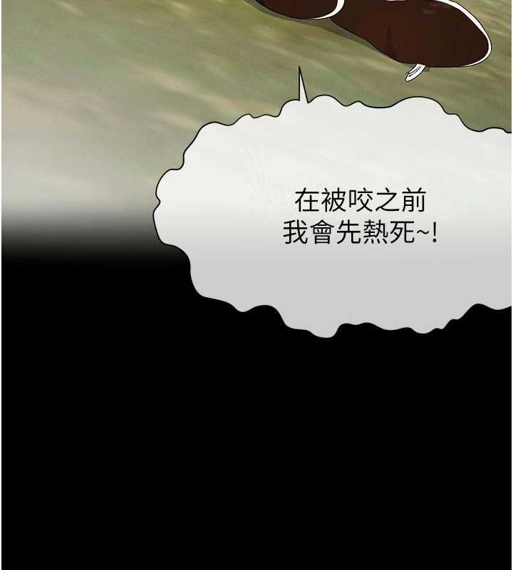 尸变家园:以身相许第38話-喪屍出沒