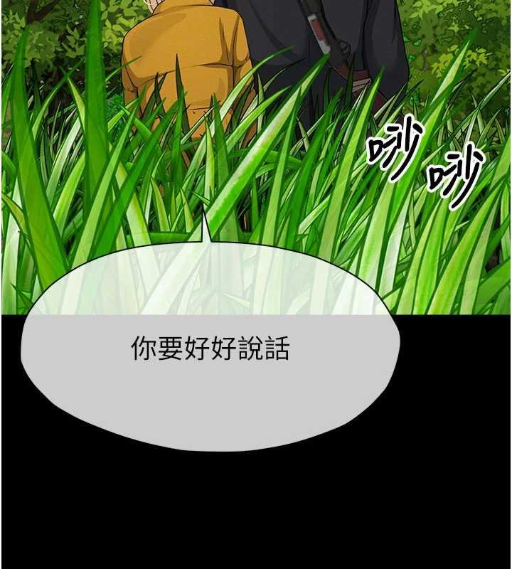 屍變家園:以身相許第38話-喪屍出沒