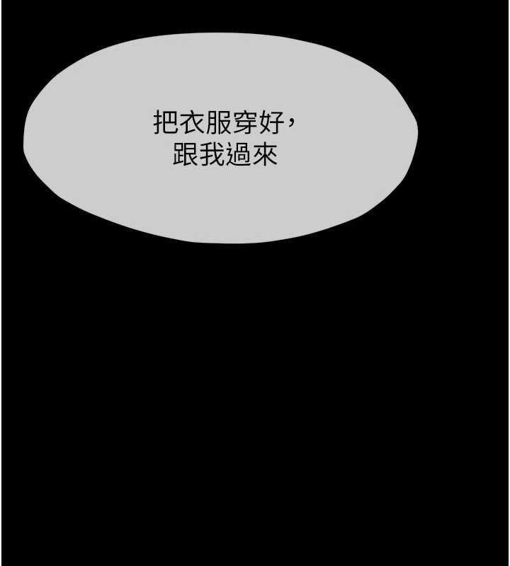 屍變家園:以身相許第38話-喪屍出沒