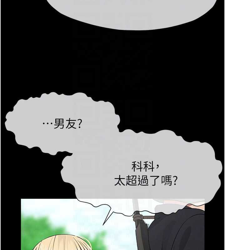 屍變家園:以身相許第38話-喪屍出沒