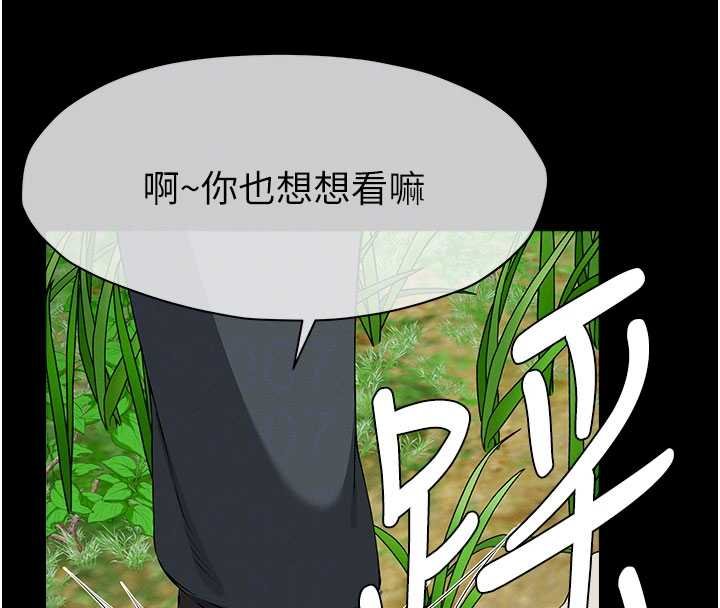 屍變家園:以身相許第38話-喪屍出沒