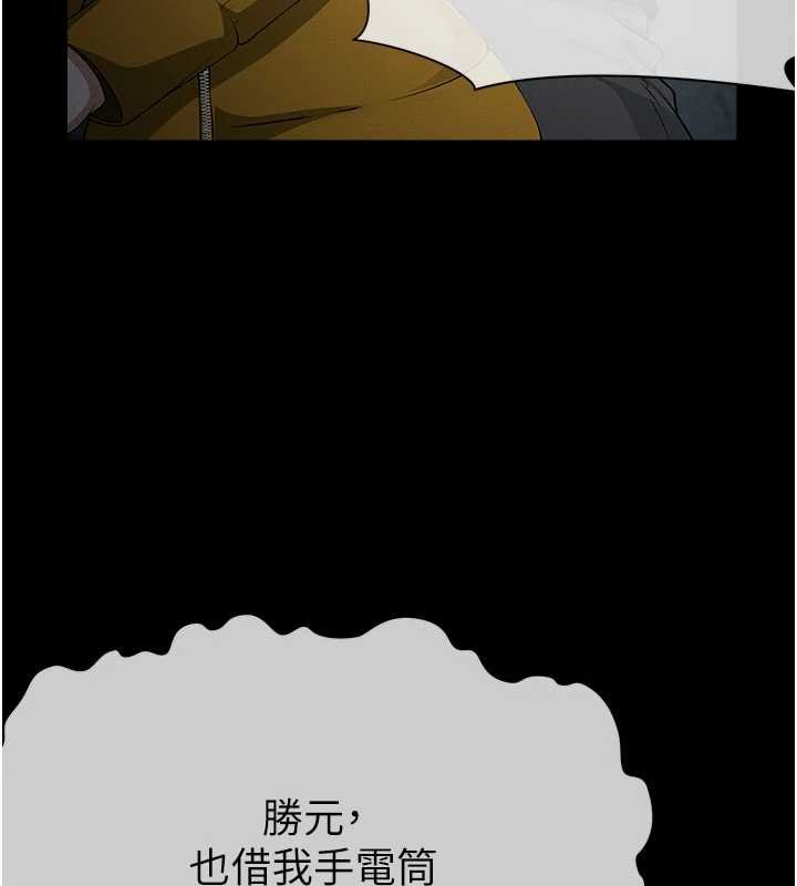 尸变家园:以身相许第38話-喪屍出沒