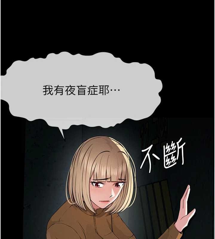 屍變家園:以身相許第38話-喪屍出沒