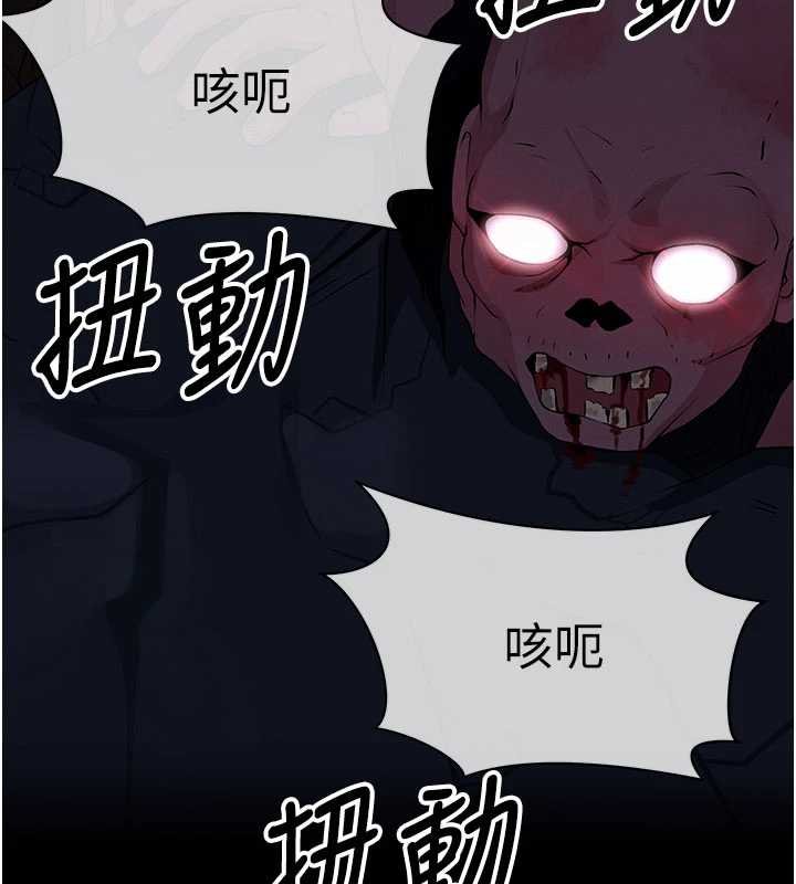 尸变家园:以身相许第38話-喪屍出沒