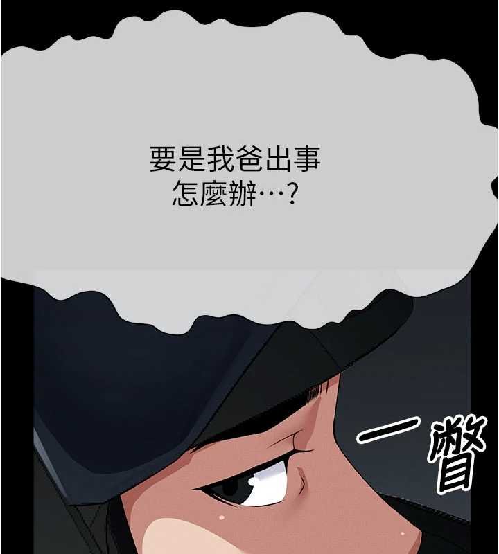 屍變家園:以身相許第38話-喪屍出沒