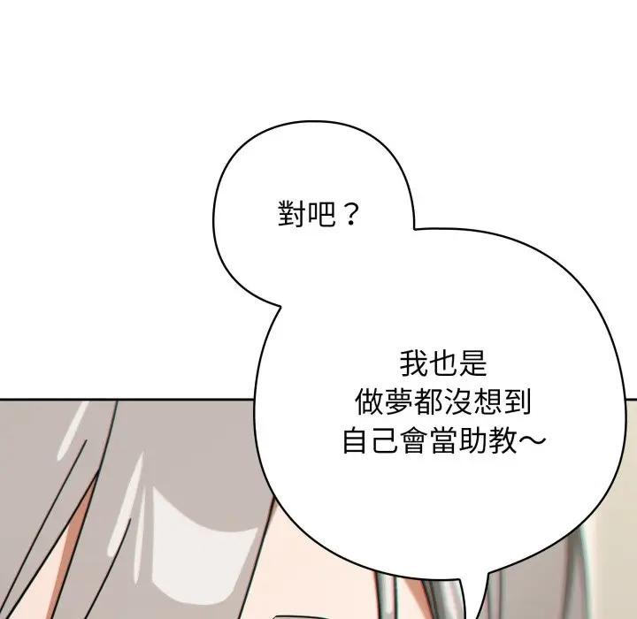 調教開關：第二季第30話