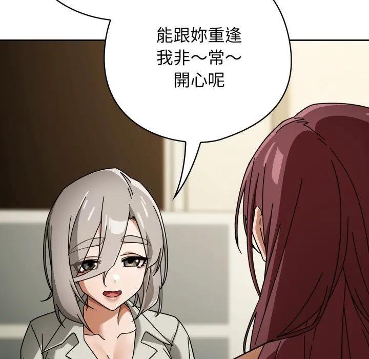 調教開關：第二季第30話