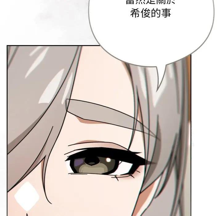 調教開關：第二季第30話