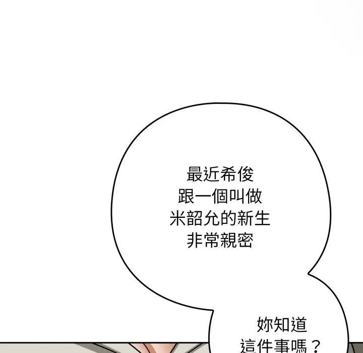 調教開關：第二季第30話