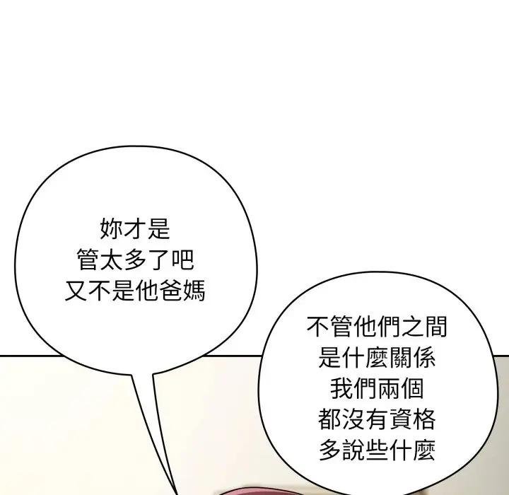 調教開關：第二季第30話