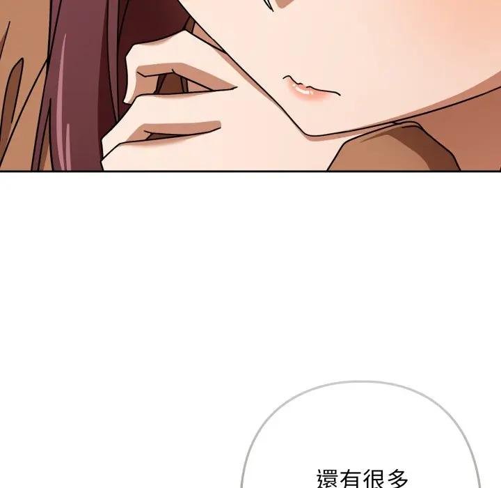 調教開關：第二季第30話