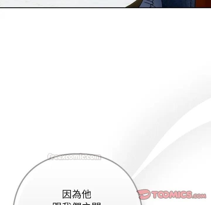 調教開關：第二季第30話