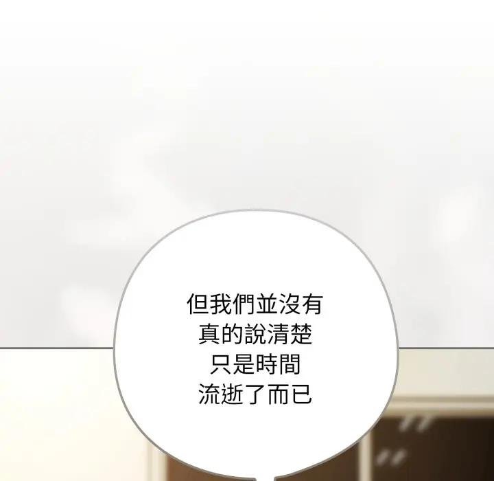 調教開關：第二季第30話