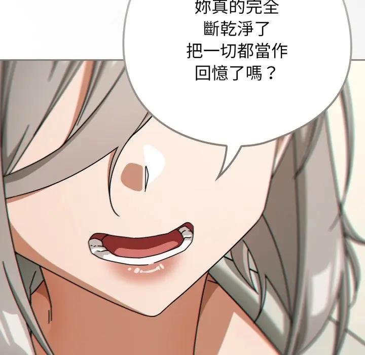 調教開關：第二季第30話