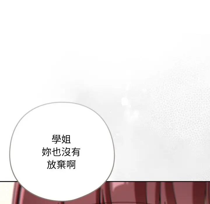 調教開關：第二季第30話