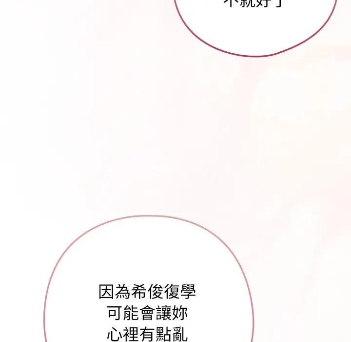 調教開關：第二季第30話