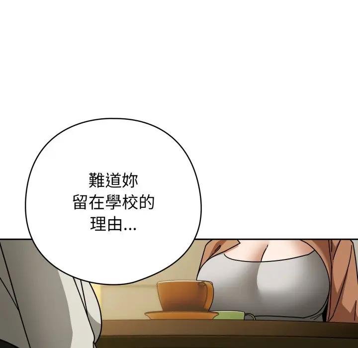 調教開關：第二季第30話