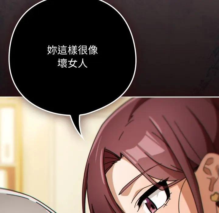 調教開關：第二季第30話