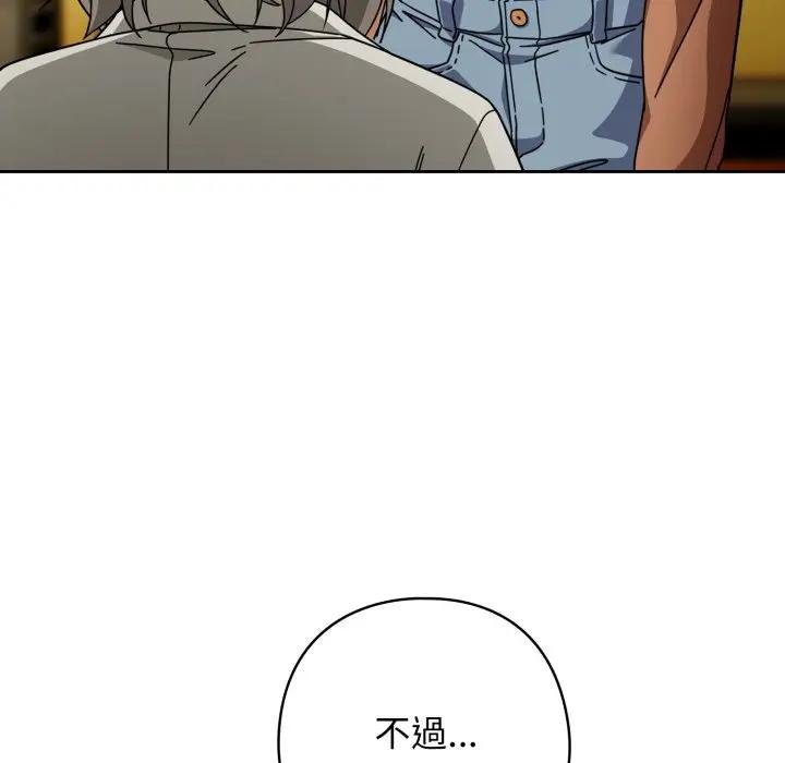 調教開關：第二季第30話