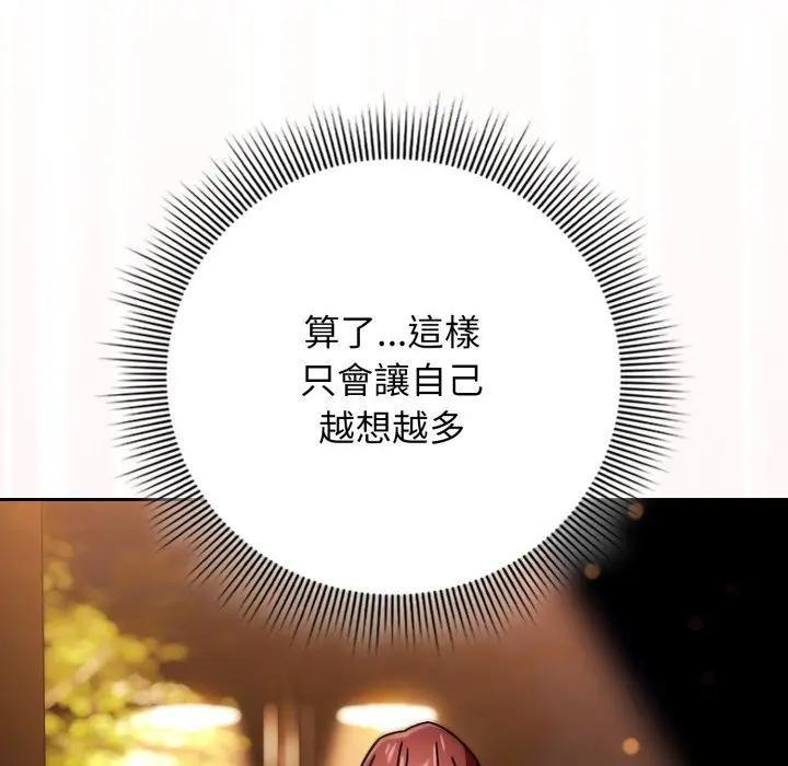 調教開關：第二季第30話