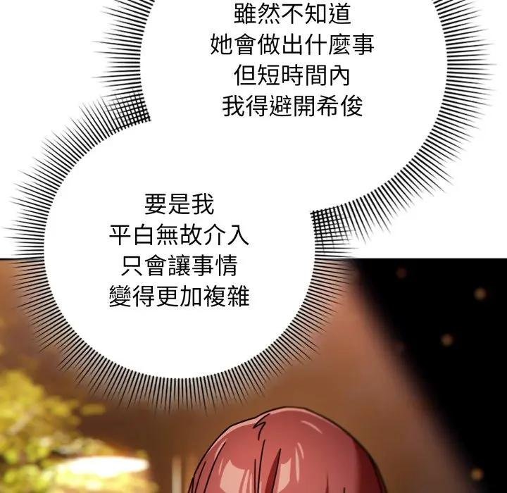 調教開關：第二季第30話