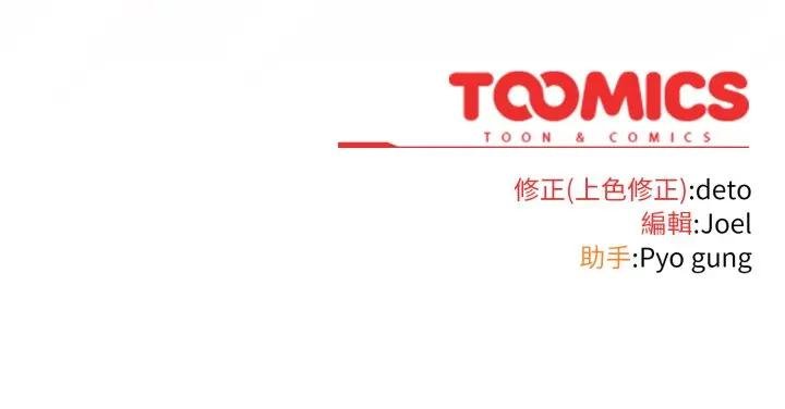 調教開關：第二季第30話