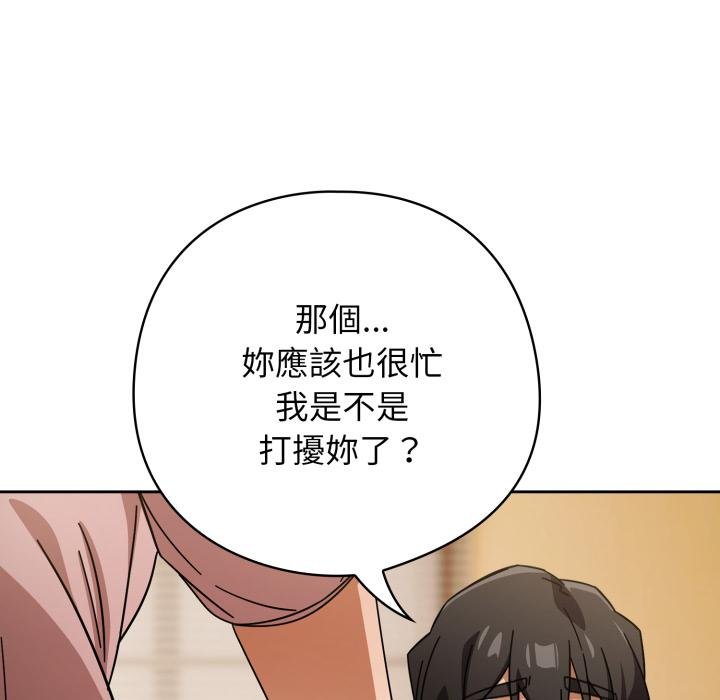 調教開關：第二季第31話