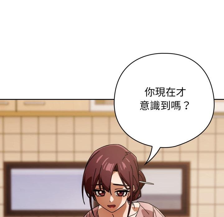 調教開關：第二季第31話