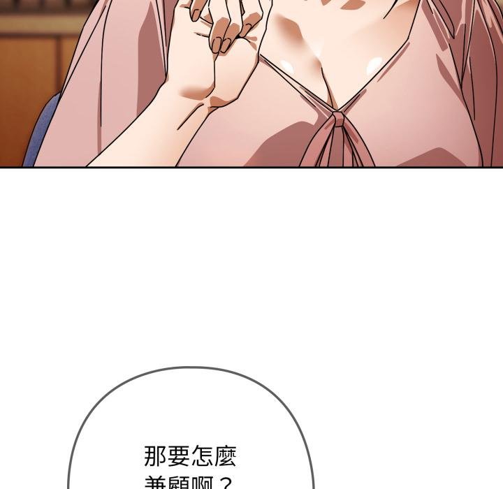 調教開關：第二季第31話