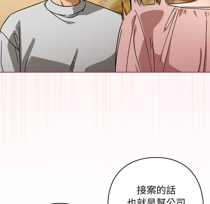 調教開關：第二季第31話