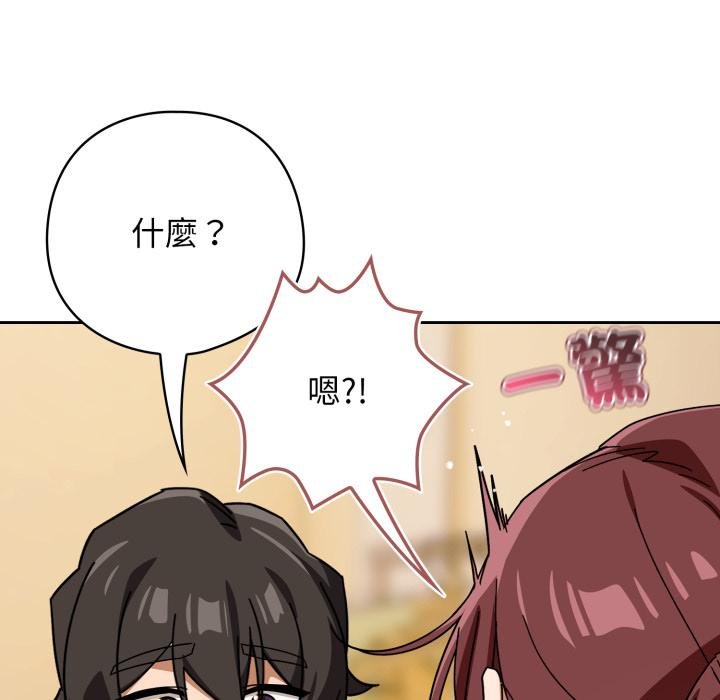 調教開關：第二季第31話