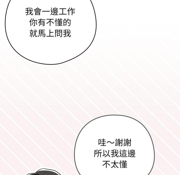 調教開關：第二季第31話