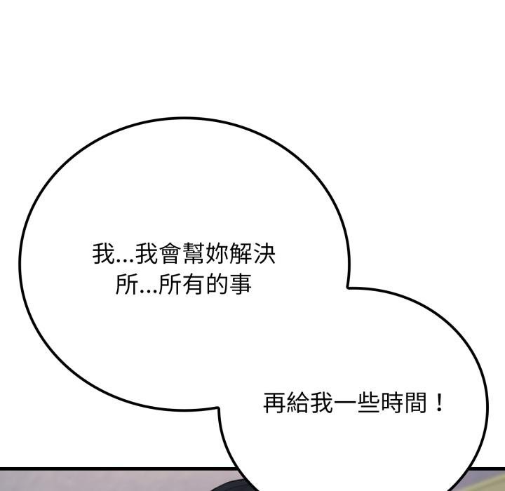 悖島審判第22話