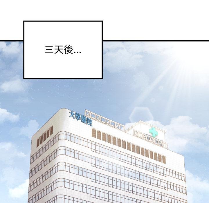 悖島審判第22話