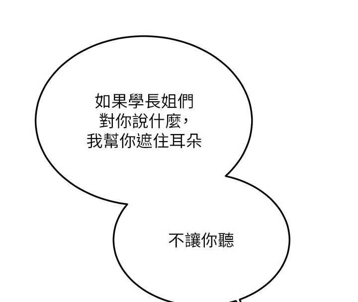 新生老司機第28話-這是給你的獎勵