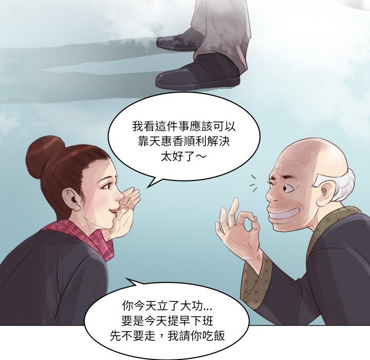 如果还有明天？第1话