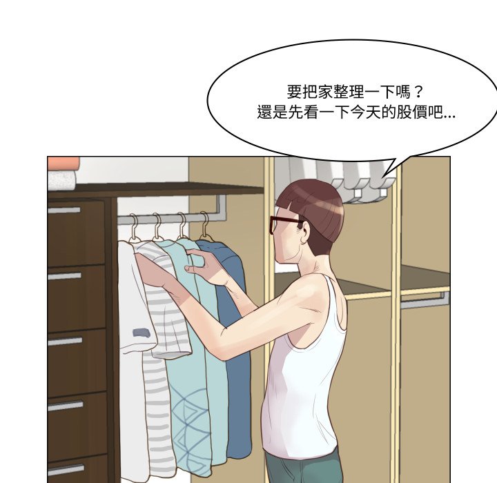 如果还有明天？第1话