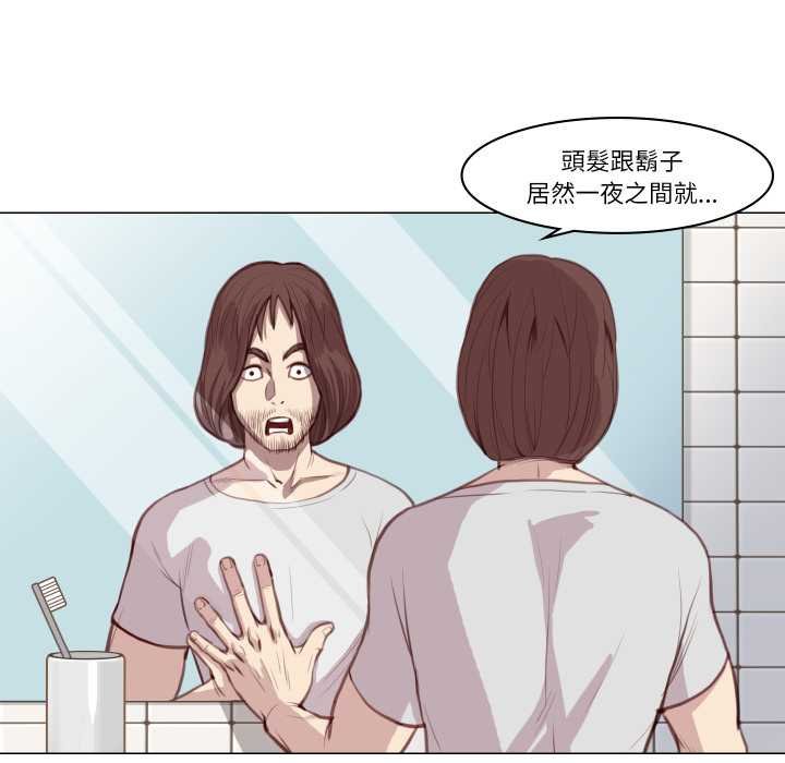 如果还有明天？第2话