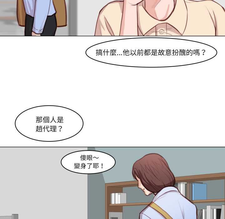 如果还有明天？第2话