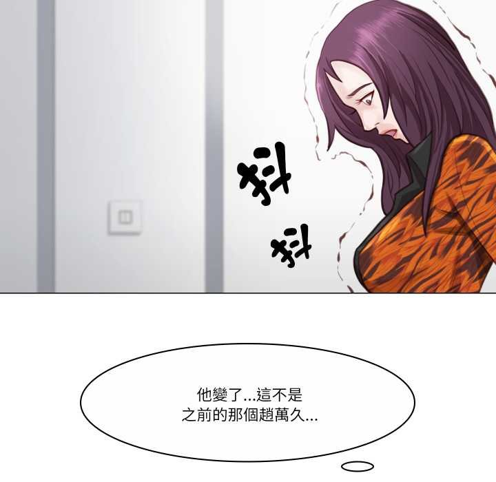 如果还有明天？第2话