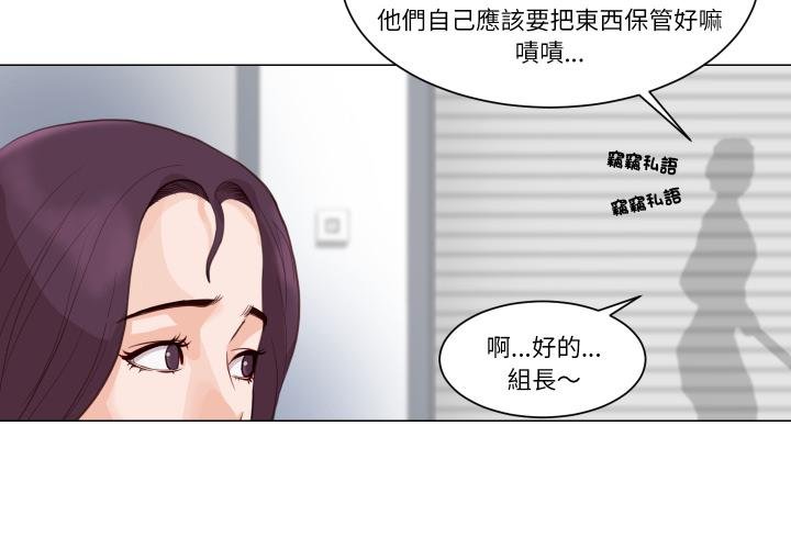 如果还有明天？第3话