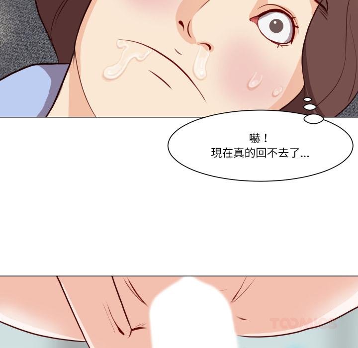 如果还有明天？第3话