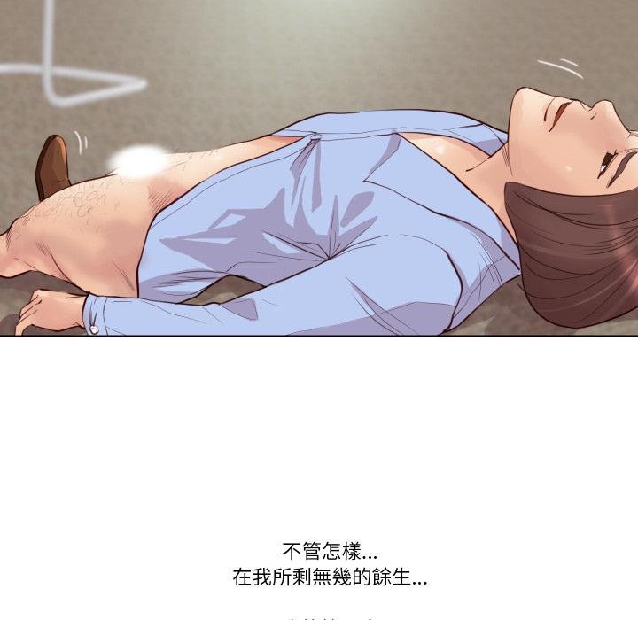 如果还有明天？第3话